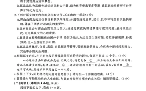 2026届河北地区2025-2026学年高三上学期11月期中考试语文试题_251120河北省秦皇岛市承德联考2025-2026学年高三上学期11月期中（全科）