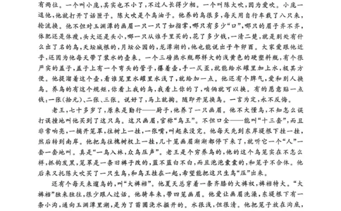 2026届河北地区2025-2026学年高三上学期11月期中考试语文试题_251120河北省秦皇岛市承德联考2025-2026学年高三上学期11月期中（全科）