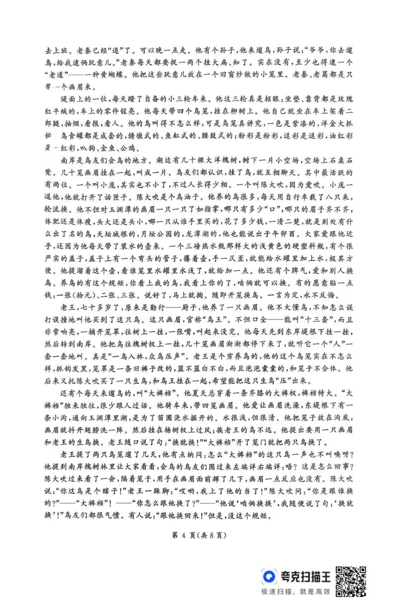 2026届河北地区2025-2026学年高三上学期11月期中考试语文试题_251120河北省秦皇岛市承德联考2025-2026学年高三上学期11月期中（全科）