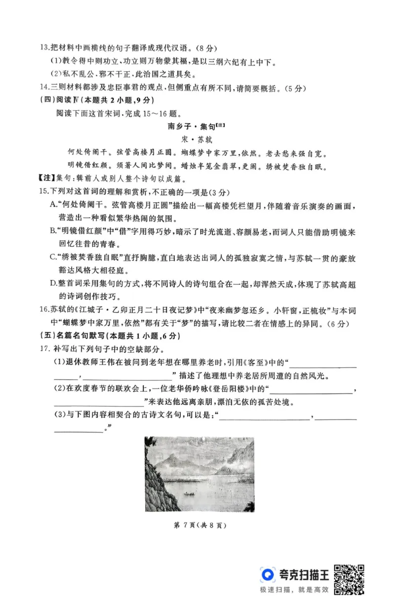 2026届河北地区2025-2026学年高三上学期11月期中考试语文试题_251120河北省秦皇岛市承德联考2025-2026学年高三上学期11月期中（全科）