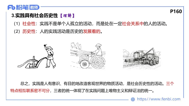 理论精讲-哲学与文化4_4-教培资料-26年最新资料-同步更新_科一科二电子资料合集中小幼（笔记真题知识点汇总等）文件多，按需保存_各机构笔记合集（中小幼）推荐_1.理论精讲