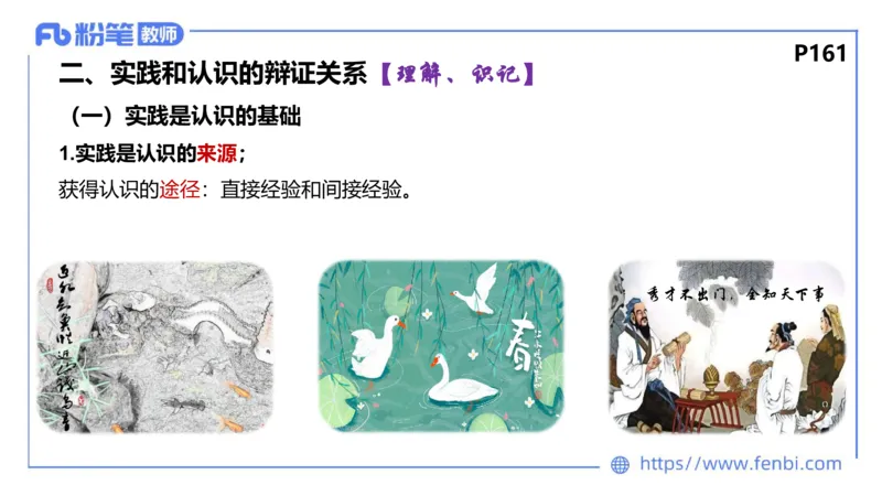 理论精讲-哲学与文化4_4-教培资料-26年最新资料-同步更新_科一科二电子资料合集中小幼（笔记真题知识点汇总等）文件多，按需保存_各机构笔记合集（中小幼）推荐_1.理论精讲