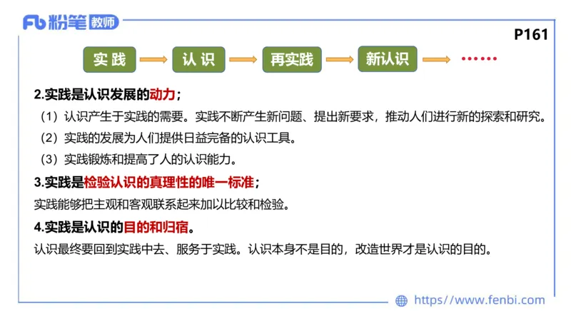 理论精讲-哲学与文化4_4-教培资料-26年最新资料-同步更新_科一科二电子资料合集中小幼（笔记真题知识点汇总等）文件多，按需保存_各机构笔记合集（中小幼）推荐_1.理论精讲