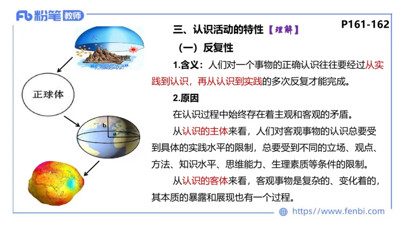 理论精讲-哲学与文化4_4-教培资料-26年最新资料-同步更新_科一科二电子资料合集中小幼（笔记真题知识点汇总等）文件多，按需保存_各机构笔记合集（中小幼）推荐_1.理论精讲