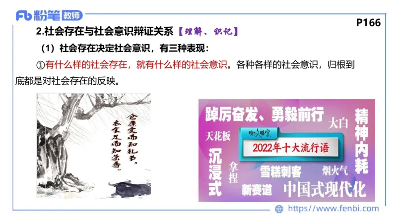 理论精讲-哲学与文化4_4-教培资料-26年最新资料-同步更新_科一科二电子资料合集中小幼（笔记真题知识点汇总等）文件多，按需保存_各机构笔记合集（中小幼）推荐_1.理论精讲