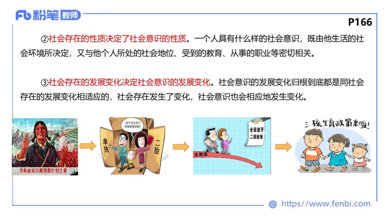 理论精讲-哲学与文化4_4-教培资料-26年最新资料-同步更新_科一科二电子资料合集中小幼（笔记真题知识点汇总等）文件多，按需保存_各机构笔记合集（中小幼）推荐_1.理论精讲