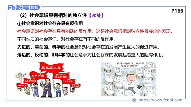 理论精讲-哲学与文化4_4-教培资料-26年最新资料-同步更新_科一科二电子资料合集中小幼（笔记真题知识点汇总等）文件多，按需保存_各机构笔记合集（中小幼）推荐_1.理论精讲
