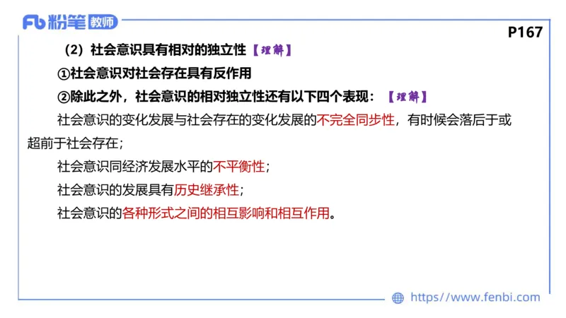 理论精讲-哲学与文化4_4-教培资料-26年最新资料-同步更新_科一科二电子资料合集中小幼（笔记真题知识点汇总等）文件多，按需保存_各机构笔记合集（中小幼）推荐_1.理论精讲