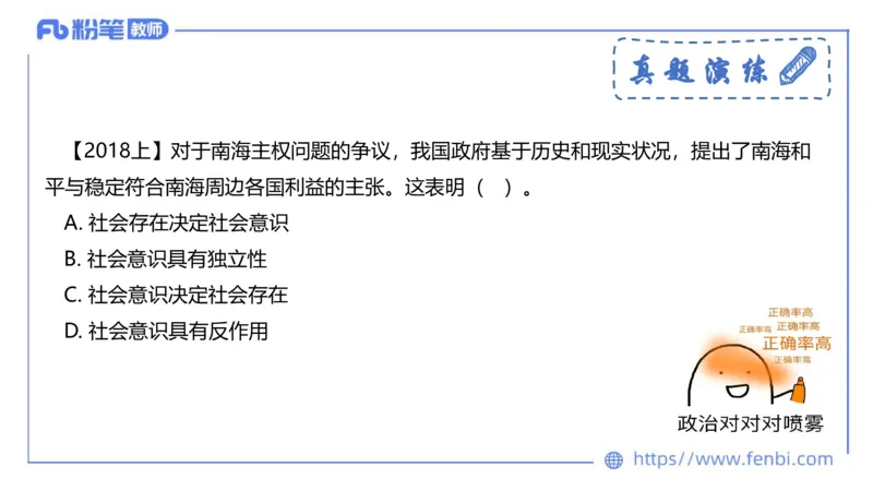 理论精讲-哲学与文化4_4-教培资料-26年最新资料-同步更新_科一科二电子资料合集中小幼（笔记真题知识点汇总等）文件多，按需保存_各机构笔记合集（中小幼）推荐_1.理论精讲