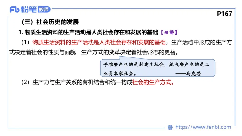 理论精讲-哲学与文化4_4-教培资料-26年最新资料-同步更新_科一科二电子资料合集中小幼（笔记真题知识点汇总等）文件多，按需保存_各机构笔记合集（中小幼）推荐_1.理论精讲