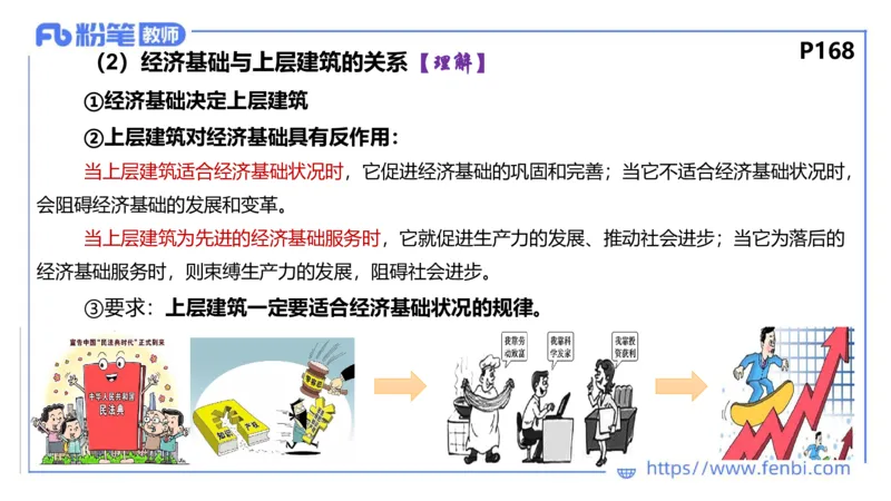 理论精讲-哲学与文化4_4-教培资料-26年最新资料-同步更新_科一科二电子资料合集中小幼（笔记真题知识点汇总等）文件多，按需保存_各机构笔记合集（中小幼）推荐_1.理论精讲