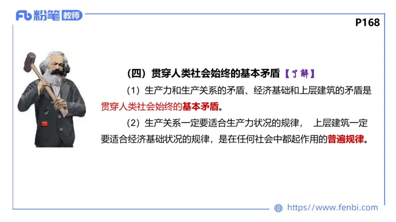 理论精讲-哲学与文化4_4-教培资料-26年最新资料-同步更新_科一科二电子资料合集中小幼（笔记真题知识点汇总等）文件多，按需保存_各机构笔记合集（中小幼）推荐_1.理论精讲