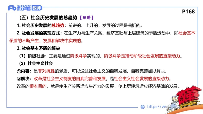 理论精讲-哲学与文化4_4-教培资料-26年最新资料-同步更新_科一科二电子资料合集中小幼（笔记真题知识点汇总等）文件多，按需保存_各机构笔记合集（中小幼）推荐_1.理论精讲