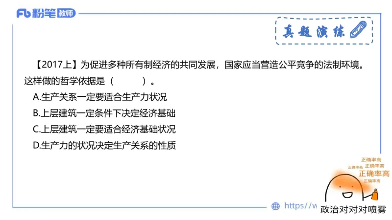 理论精讲-哲学与文化4_4-教培资料-26年最新资料-同步更新_科一科二电子资料合集中小幼（笔记真题知识点汇总等）文件多，按需保存_各机构笔记合集（中小幼）推荐_1.理论精讲