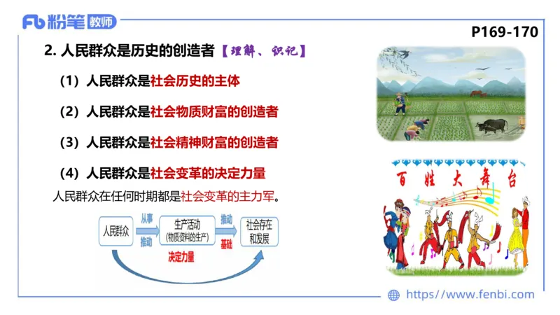 理论精讲-哲学与文化4_4-教培资料-26年最新资料-同步更新_科一科二电子资料合集中小幼（笔记真题知识点汇总等）文件多，按需保存_各机构笔记合集（中小幼）推荐_1.理论精讲