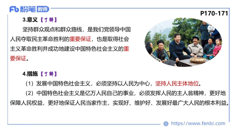 理论精讲-哲学与文化4_4-教培资料-26年最新资料-同步更新_科一科二电子资料合集中小幼（笔记真题知识点汇总等）文件多，按需保存_各机构笔记合集（中小幼）推荐_1.理论精讲