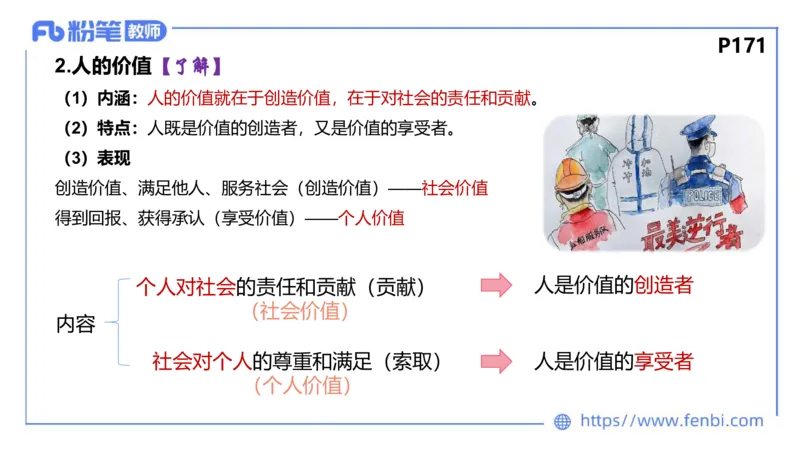 理论精讲-哲学与文化4_4-教培资料-26年最新资料-同步更新_科一科二电子资料合集中小幼（笔记真题知识点汇总等）文件多，按需保存_各机构笔记合集（中小幼）推荐_1.理论精讲