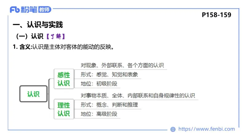 理论精讲-哲学与文化4_4-教培资料-26年最新资料-同步更新_科一科二电子资料合集中小幼（笔记真题知识点汇总等）文件多，按需保存_各机构笔记合集（中小幼）推荐_1.理论精讲