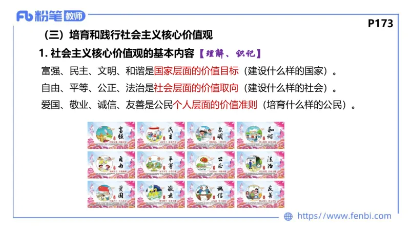 理论精讲-哲学与文化4_4-教培资料-26年最新资料-同步更新_科一科二电子资料合集中小幼（笔记真题知识点汇总等）文件多，按需保存_各机构笔记合集（中小幼）推荐_1.理论精讲