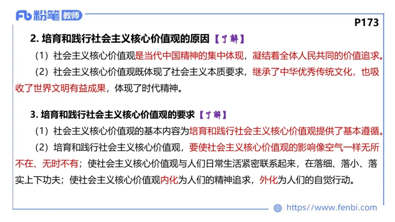 理论精讲-哲学与文化4_4-教培资料-26年最新资料-同步更新_科一科二电子资料合集中小幼（笔记真题知识点汇总等）文件多，按需保存_各机构笔记合集（中小幼）推荐_1.理论精讲