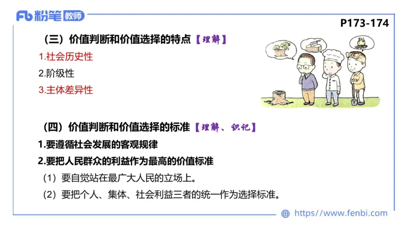 理论精讲-哲学与文化4_4-教培资料-26年最新资料-同步更新_科一科二电子资料合集中小幼（笔记真题知识点汇总等）文件多，按需保存_各机构笔记合集（中小幼）推荐_1.理论精讲
