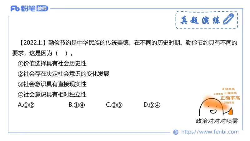 理论精讲-哲学与文化4_4-教培资料-26年最新资料-同步更新_科一科二电子资料合集中小幼（笔记真题知识点汇总等）文件多，按需保存_各机构笔记合集（中小幼）推荐_1.理论精讲