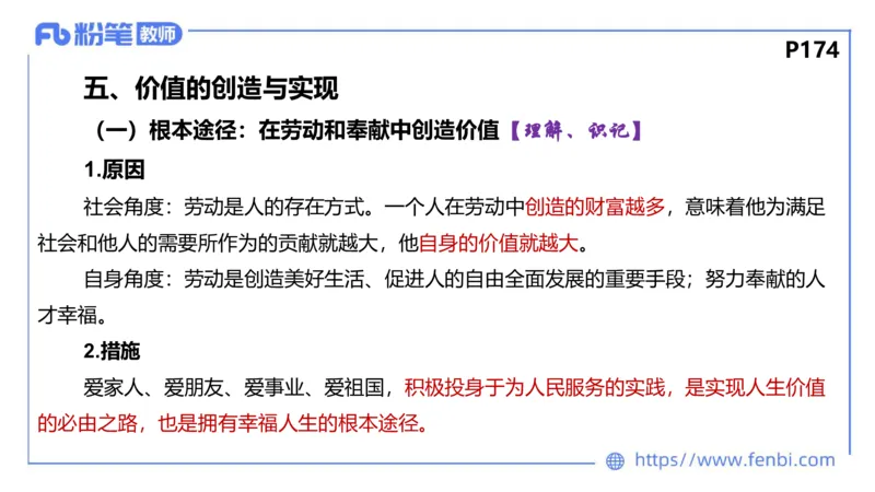 理论精讲-哲学与文化4_4-教培资料-26年最新资料-同步更新_科一科二电子资料合集中小幼（笔记真题知识点汇总等）文件多，按需保存_各机构笔记合集（中小幼）推荐_1.理论精讲
