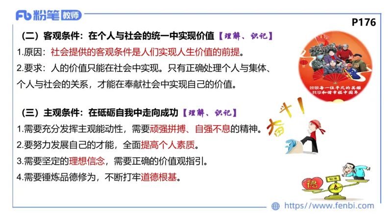 理论精讲-哲学与文化4_4-教培资料-26年最新资料-同步更新_科一科二电子资料合集中小幼（笔记真题知识点汇总等）文件多，按需保存_各机构笔记合集（中小幼）推荐_1.理论精讲