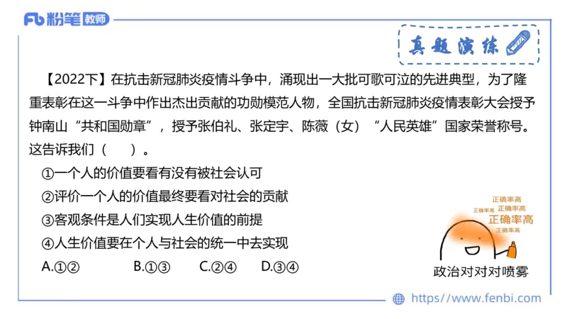 理论精讲-哲学与文化4_4-教培资料-26年最新资料-同步更新_科一科二电子资料合集中小幼（笔记真题知识点汇总等）文件多，按需保存_各机构笔记合集（中小幼）推荐_1.理论精讲