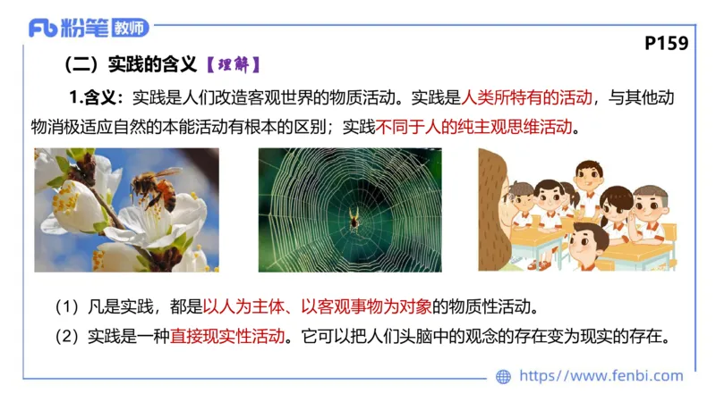 理论精讲-哲学与文化4_4-教培资料-26年最新资料-同步更新_科一科二电子资料合集中小幼（笔记真题知识点汇总等）文件多，按需保存_各机构笔记合集（中小幼）推荐_1.理论精讲