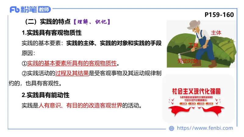 理论精讲-哲学与文化4_4-教培资料-26年最新资料-同步更新_科一科二电子资料合集中小幼（笔记真题知识点汇总等）文件多，按需保存_各机构笔记合集（中小幼）推荐_1.理论精讲