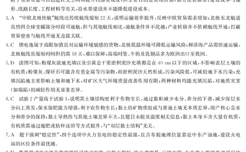 6148C地理DA_2025年12月_251210广东省纵千文化2025年12月高三阶段性联合检测6148C（全科）