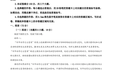 精品解析：山东省实验中学2025-2026学年高三上学期11月期中考试语文试题（原卷版）_251108山东省实验中学2025-2026学年高三上学期第二次诊断性考试
