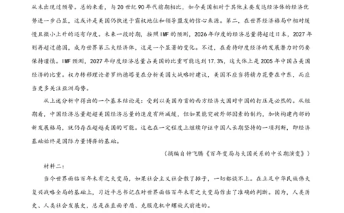 精品解析：山东省实验中学2025-2026学年高三上学期11月期中考试语文试题（原卷版）_251108山东省实验中学2025-2026学年高三上学期第二次诊断性考试