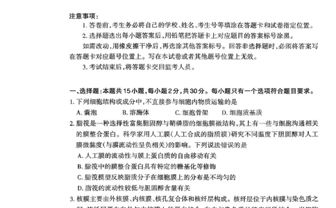 山东省泰安市2026届高三上学期期中考试生物_251118山东省泰安市2026届高三上学期期中考试（全科）