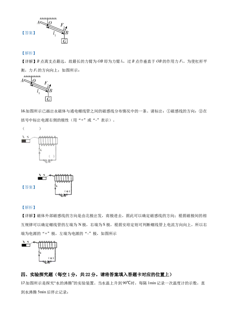 精品解析：2020年贵州省黔东南州中考物理试题（初中毕业升学统一考试）（解析版）_中考真题_4.物理中考真题2015-2024年_2020中考物理真题110份