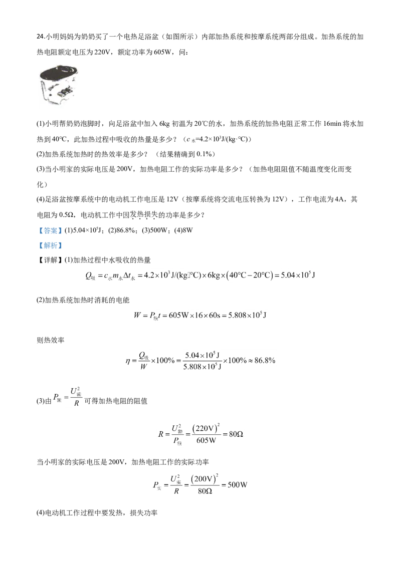 精品解析：2020年贵州省黔东南州中考物理试题（初中毕业升学统一考试）（解析版）_中考真题_4.物理中考真题2015-2024年_2020中考物理真题110份