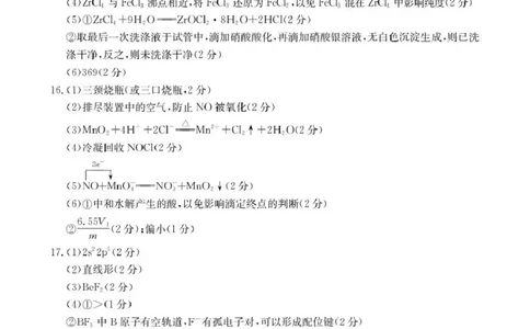 河北省2026届高三上学期12月联考（26-150C）化学(C2)答案_2025年12月_251223金太阳&middot;河北省2026届高三上学期12月联考（26-150C）（全科）_河北省2026届高三上学期12月联考（26-150C）化学