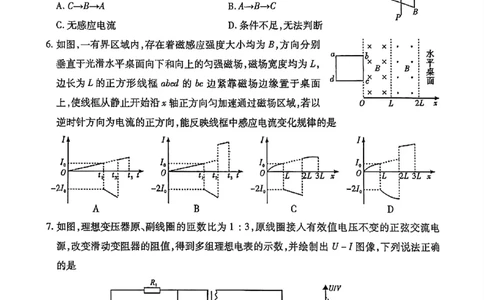 四川省内江市2026届高三上学期学期零模（高二下学期期末）物理试卷含答案_2025年7月_250711四川省内江市2026届高三上学期学期零模（高二下学期期末）