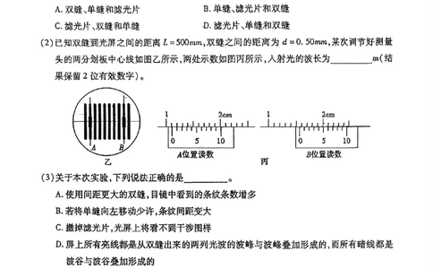 四川省内江市2026届高三上学期学期零模（高二下学期期末）物理试卷含答案_2025年7月_250711四川省内江市2026届高三上学期学期零模（高二下学期期末）