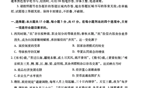 历史试卷-潍坊市2026届高三期中阶段性诊断监测_251119山东省潍坊市2025-2026学年高三期中考试阶段性诊断监测（全科）