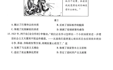 历史试卷-潍坊市2026届高三期中阶段性诊断监测_251119山东省潍坊市2025-2026学年高三期中考试阶段性诊断监测（全科）