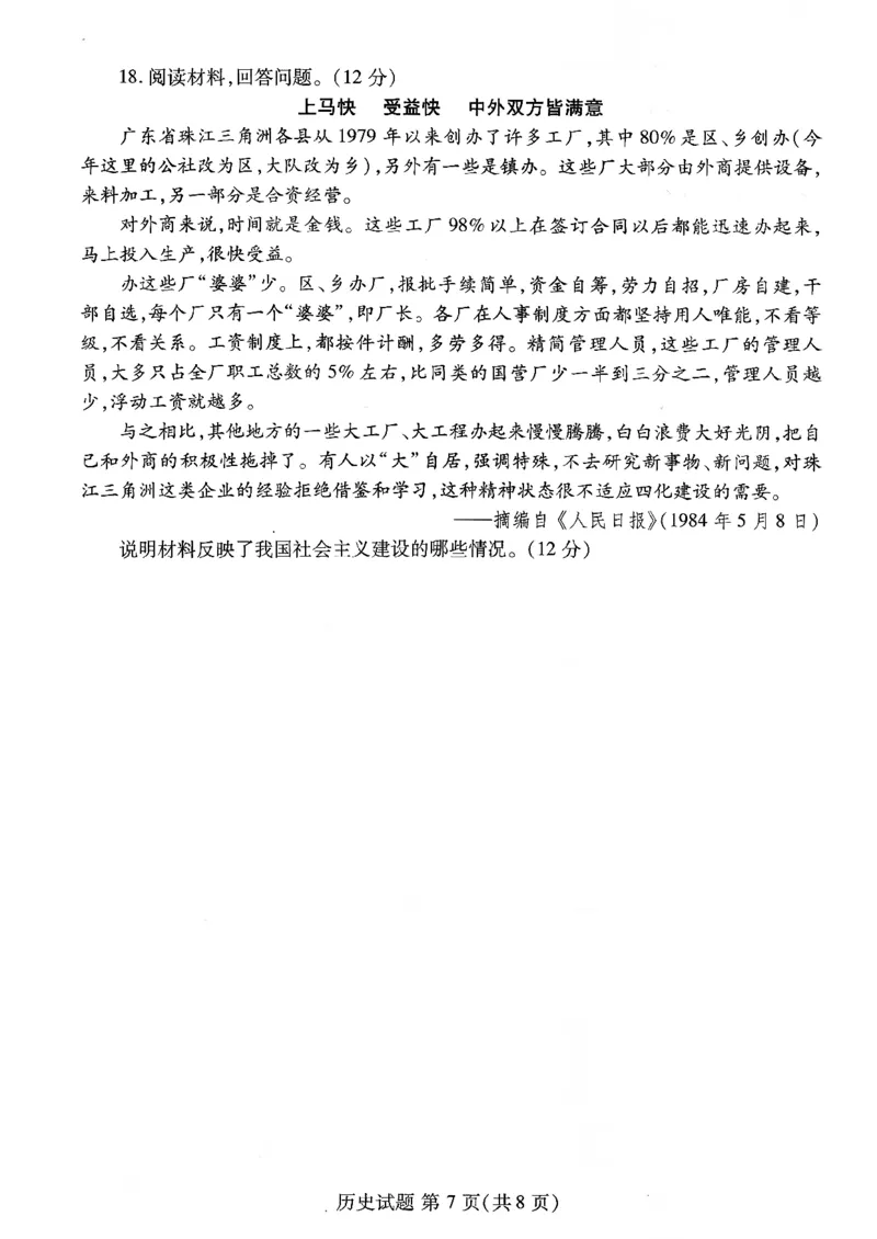 历史试卷-潍坊市2026届高三期中阶段性诊断监测_251119山东省潍坊市2025-2026学年高三期中考试阶段性诊断监测（全科）