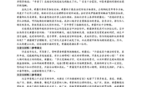 语文答案｜26届湖州、丽水、衢州三地市一模_251107浙江省丽水、湖州、衢州三地市2026届高三上学期11月教学质量检测（全科）
