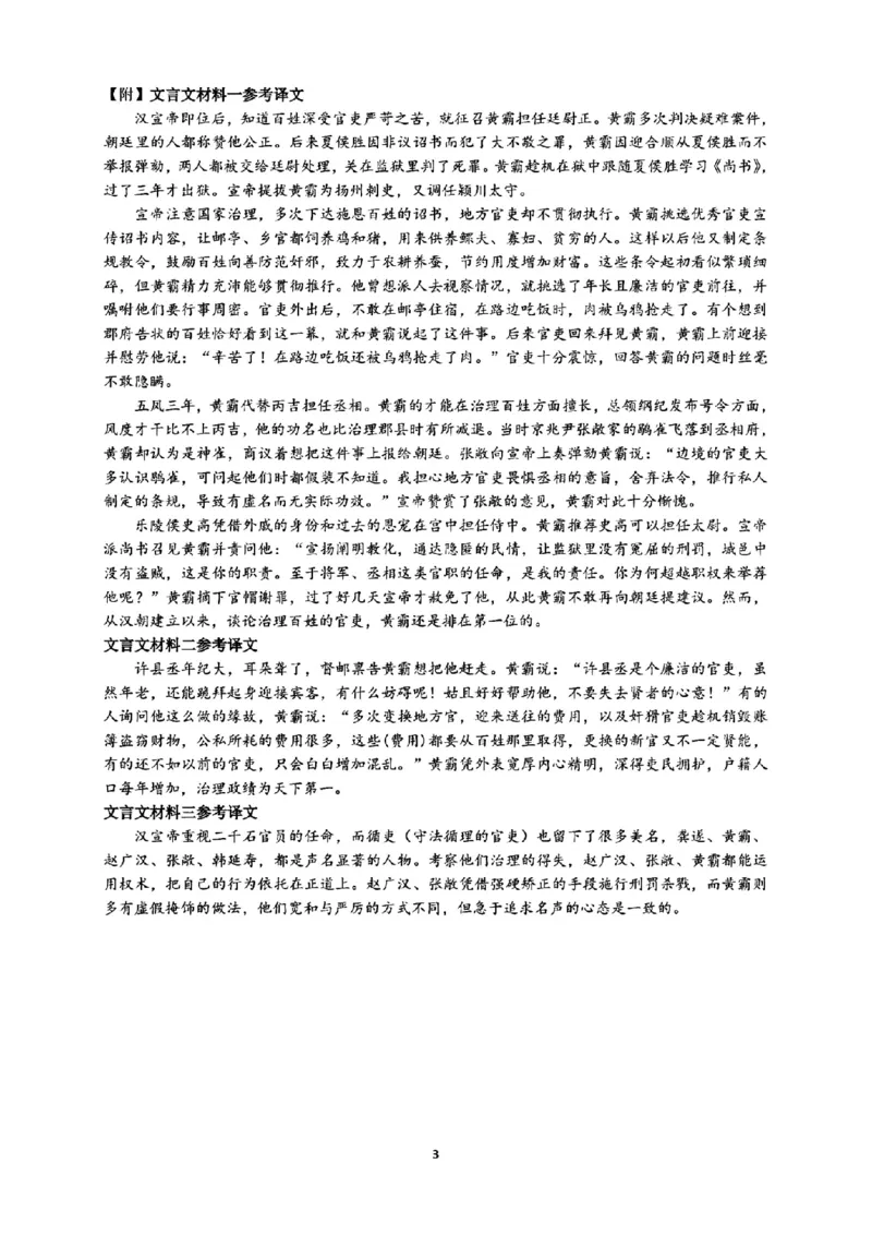 语文答案｜26届湖州、丽水、衢州三地市一模_251107浙江省丽水、湖州、衢州三地市2026届高三上学期11月教学质量检测（全科）