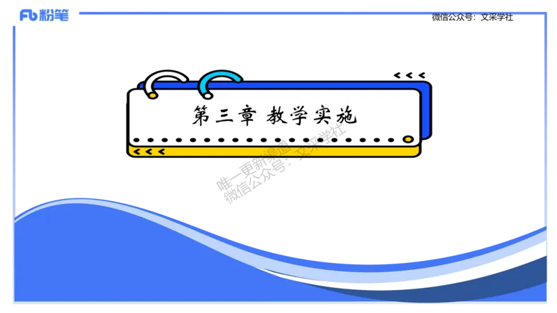 理论精讲-教学能力2&middot;孙珍珍_4-教培资料-26年最新资料-同步更新_初中高中教资_03科三专项（进去保存报考的学科即可）_01科目三FB网课、三色速记手册、知识点导图等推荐_初中