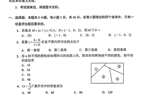 江苏省连云港市2024-2025学年高二下学期期末调研考试数学试题_2025年6月_250627江苏省连云港市2024-2025学年高二下学期期末调研考试（全科）