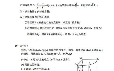 江苏省连云港市2024-2025学年高二下学期期末调研考试数学试题_2025年6月_250627江苏省连云港市2024-2025学年高二下学期期末调研考试（全科）
