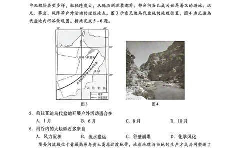 2026届汕尾一模地理_2025年12月_251218广东汕尾2026届高三上学期综合测试（一）（全科）_广东汕尾2026届高三上学期综合测试（一）地理试题+答案