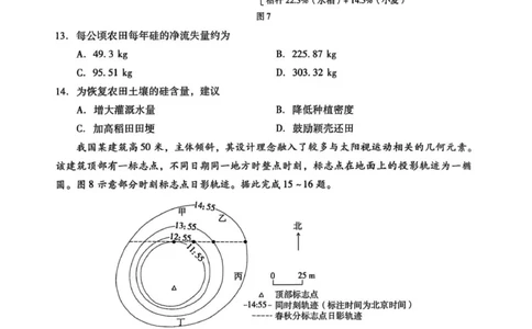 2026届汕尾一模地理_2025年12月_251218广东汕尾2026届高三上学期综合测试（一）（全科）_广东汕尾2026届高三上学期综合测试（一）地理试题+答案